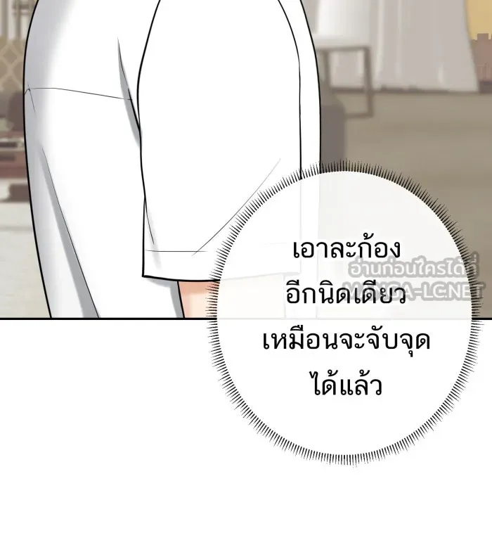 ตื่นมาอีกทีก็เป็นนายเอกไปซะแล้ว ตอนที่ 7 วิธีสุดท้าย รูปที่ 33