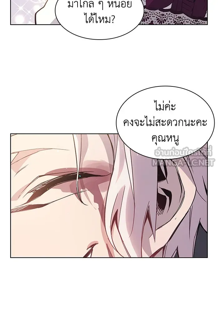 ฟิลเลียโรเซ่กับคำทำนายแห่งมงกุฎหนาม ตอนที่ 2 รูปที่ 15