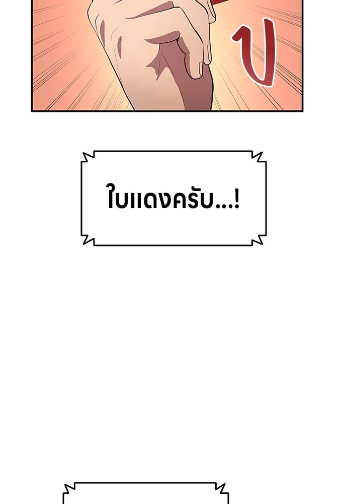 นักเตะแข้งสวรรค์ ตอนที่ 39 รูปที่ 55