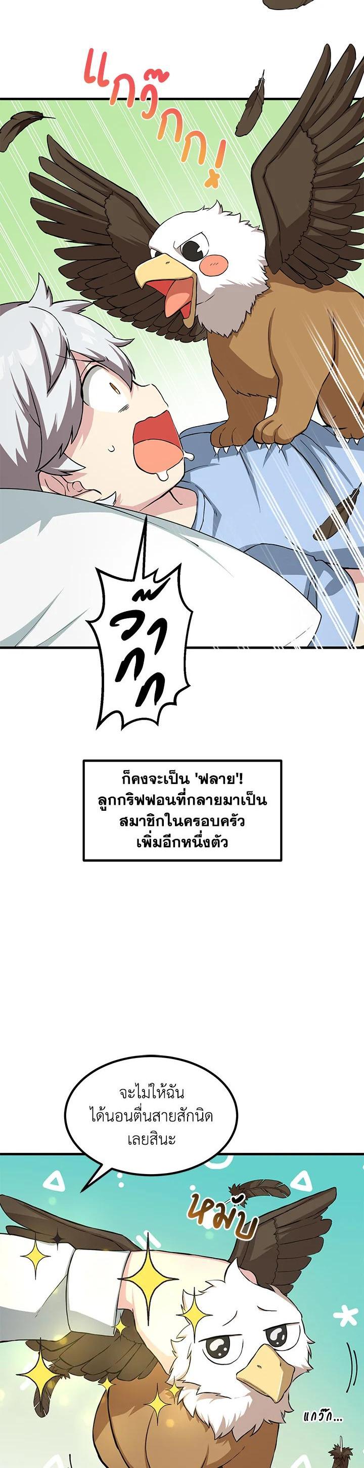 Manga-lc-com อ่านมังงะ อ่านการ์ตูน ออนไลน์ ฟรี How the Pro in His Past Life Sucks the Sweet Honey ตอนที่ 1 2 3 4 5 6 7 8 9 10 11 12 13 14 ฟรี ไม่มีโฆษณา Manga-lc - อ่าน มังงะ อ่าน การ์ตูน ออนไลน์ อ่านมังงะ ฟรี