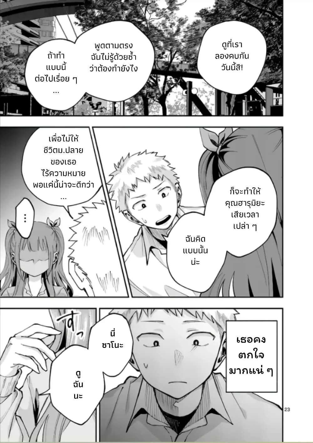 Manga-lc-com อ่านมังงะ อ่านการ์ตูน ออนไลน์ ฟรี Kakushite Kisetsu wa Ao wo Shiru ตอนที่ 1 2 3 4 5 6 7 8 9 10 11 12 13 14 ฟรี ไม่มีโฆษณา Manga-lc - อ่าน มังงะ อ่าน การ์ตูน ออนไลน์ อ่านมังงะ ฟรี