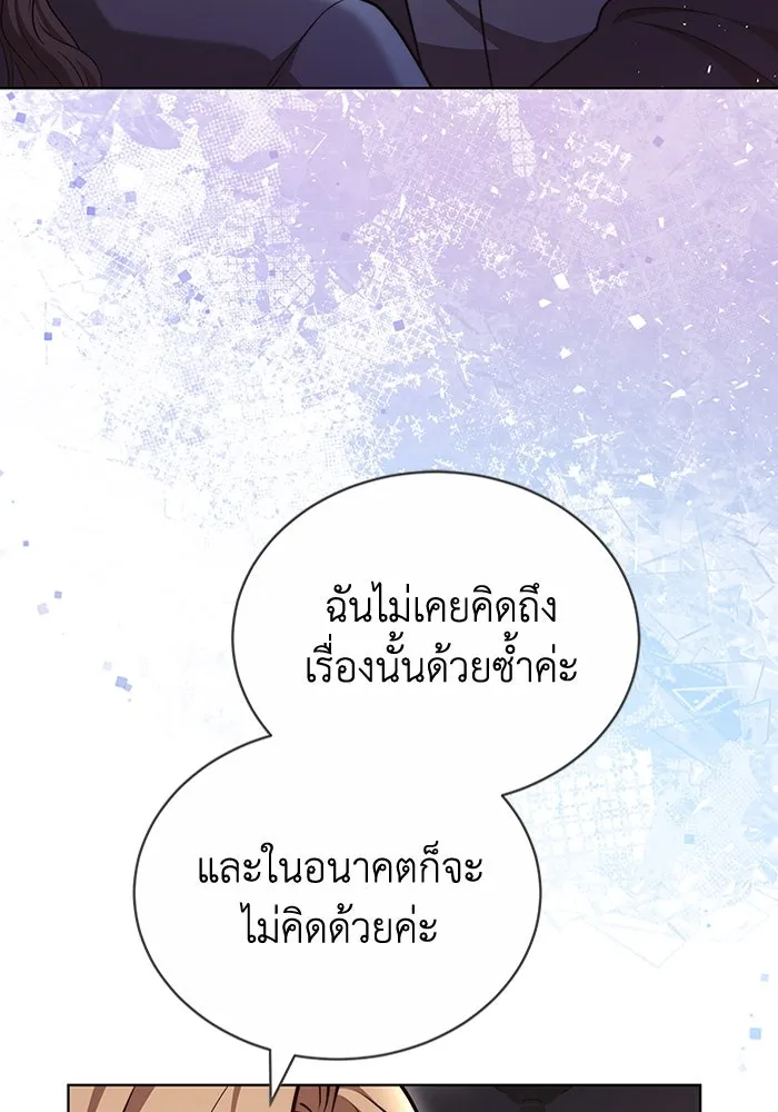 ละลายรักให้ล้นใจ ตอนที่ 40 รูปที่ 14