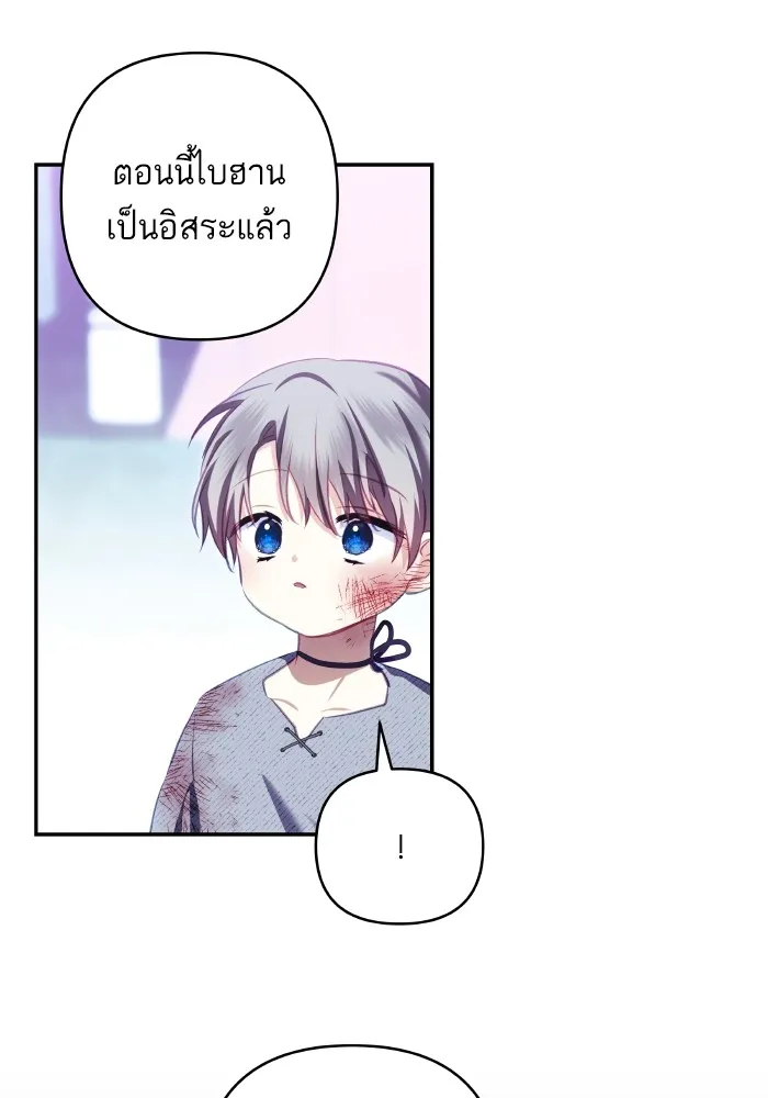 บุตรสาวของดยุกปีศาจ ตอนที่ 100 รูปที่ 11