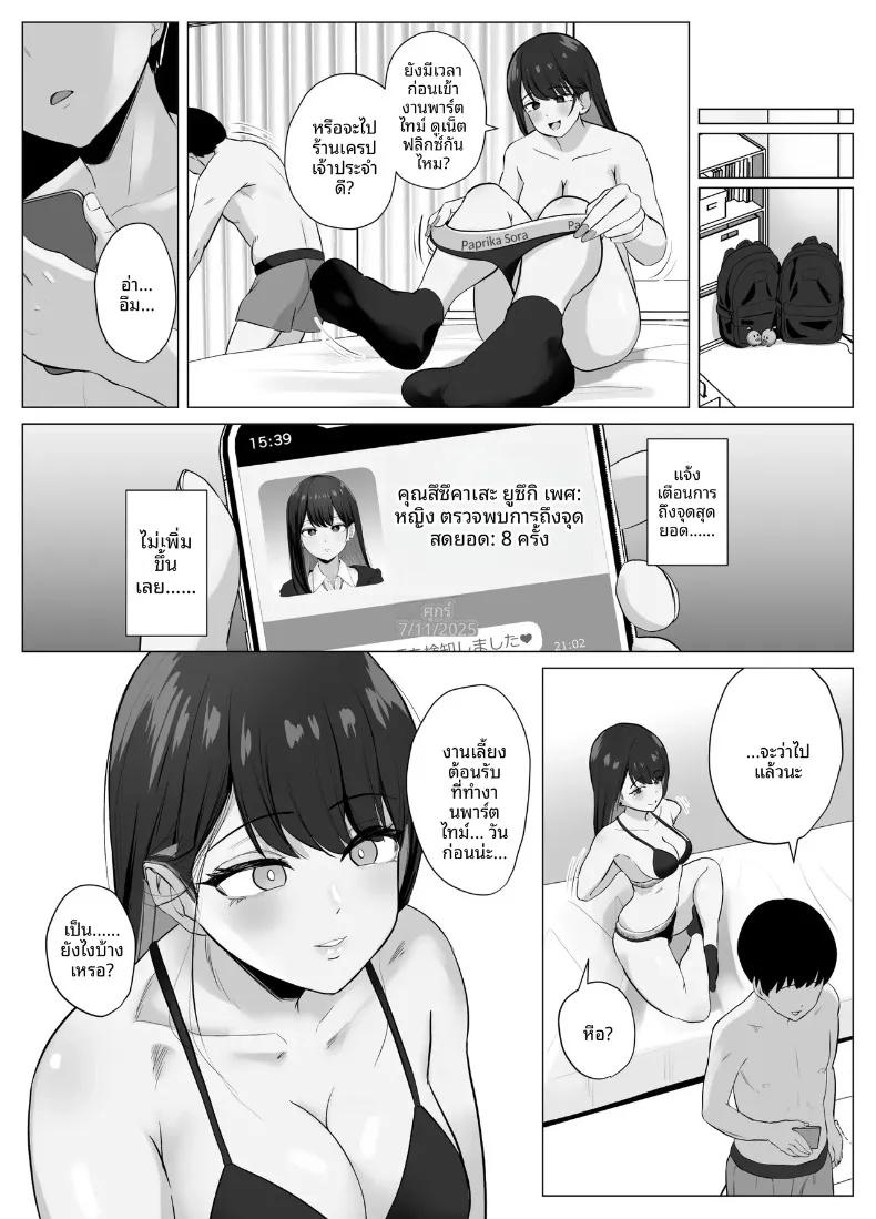 Doujin-Lc- อ่าน โดจิน มังฮวา เกาหลี ญี่ปุ่น จีน แปลไทย แอปตรวจจับการถึงจุดสุดยอด (Sora Paprika) ตอนที่ 1 2 3 4 5 6 7 8 9 10 11 12 13 14 ฟรี ไม่มีโฆษณา อ่าน โดจิน Manhwa เกาหลี ญี่ปุ่น จีน เรามีครบ คัดมาให้เน้นๆ โดจิน 18+ รับประกันความฟินโดย  Doujin Lc