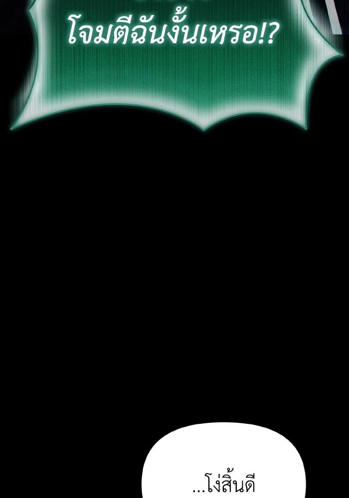 การแข่งขันของผู้เกิดใหม่ ตอนที่ 68 รูปที่ 11