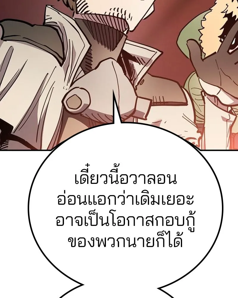 Player ตอนที่ 181 รูปที่ 67