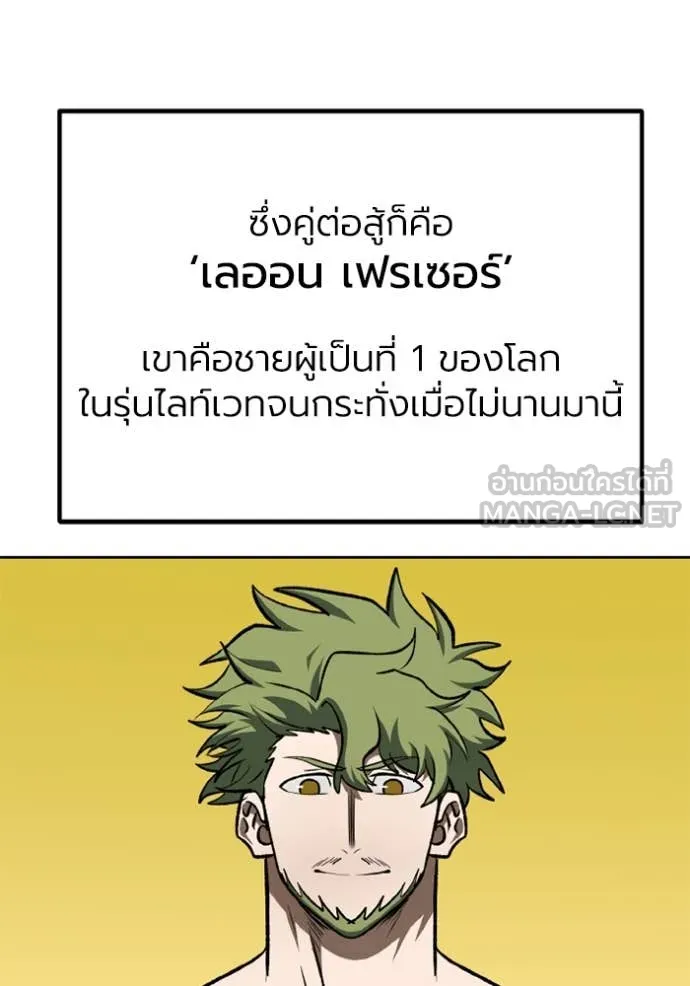 ราชาแห่งอ็อกทากอน ตอนที่ 173 รูปที่ 57