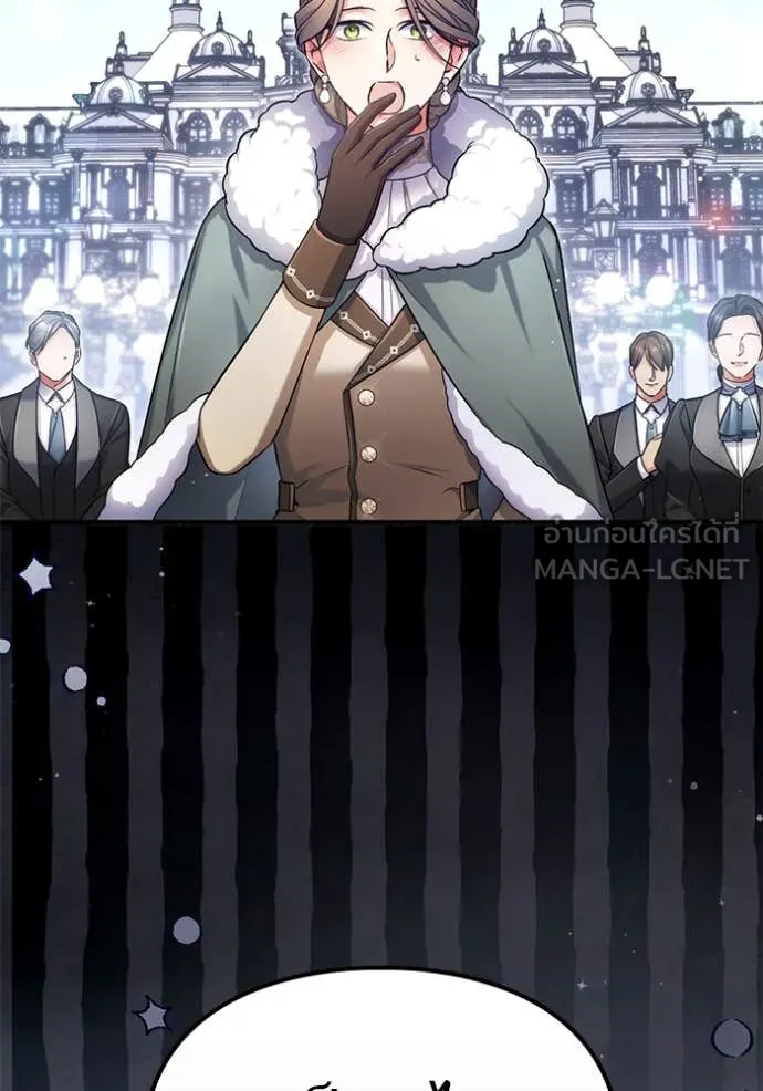 แด่ตัวละครโปรด ตอนที่ 115 รูปที่ 2