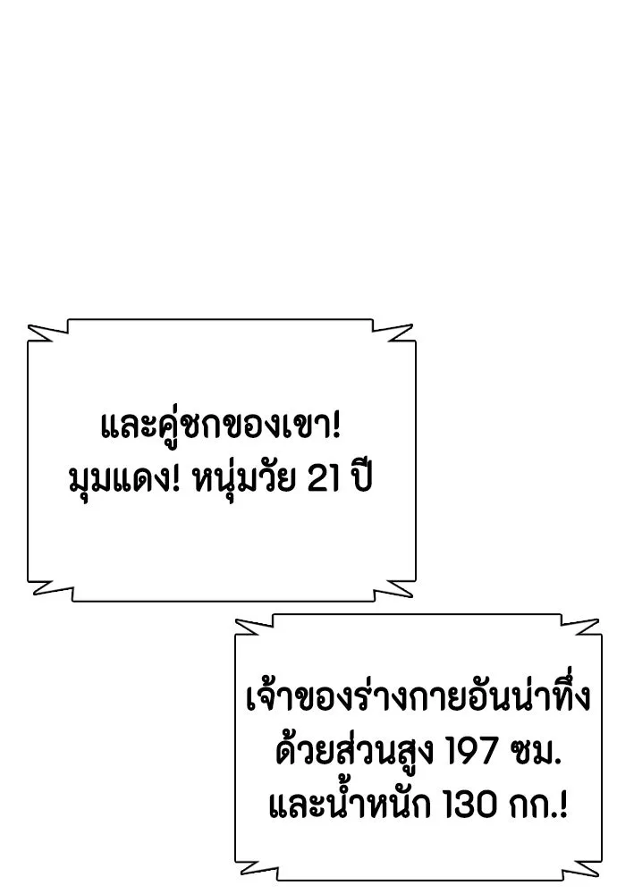 หมาหัวเน่าเก๋าเกินไป ตอนที่ 165 รูปที่ 83