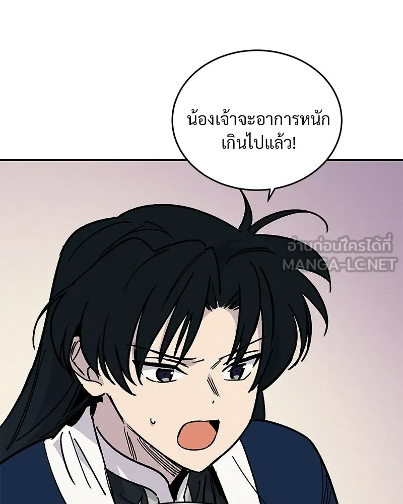 ข้าต้องไม่ใช่พระชายา ตอนที่ 23 รูปที่ 9