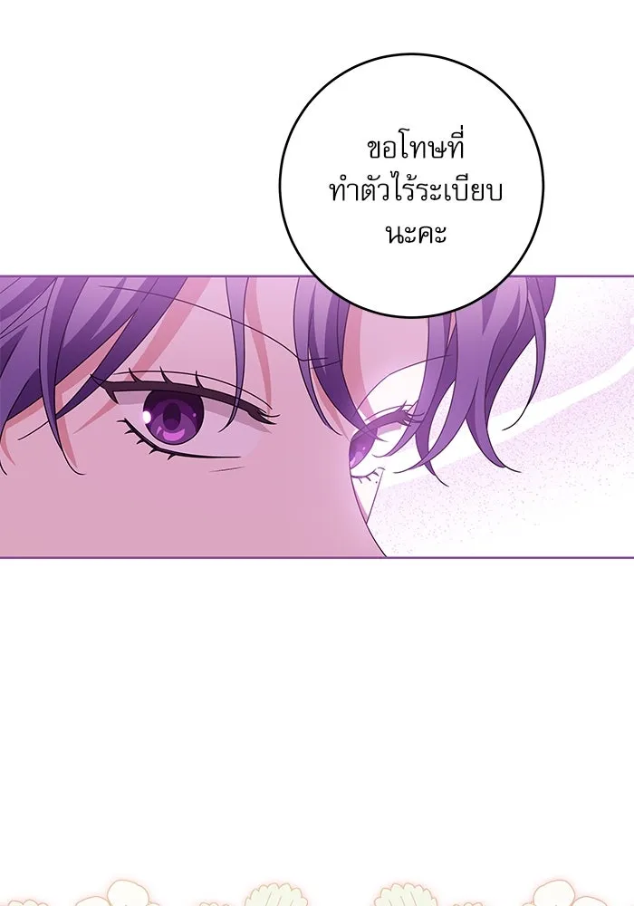 ครอบครัวตัวร้ายปล่อยฉันไปเถอะ ตอนที่ 22 รูปที่ 74