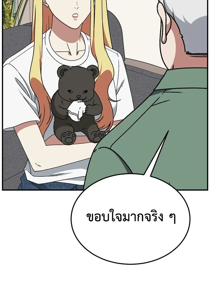 ช่วยเปลี่ยนฉันที ตอนที่ 313. ซีซัน 3 ฮยอนยอจู 8 รูปที่ 64