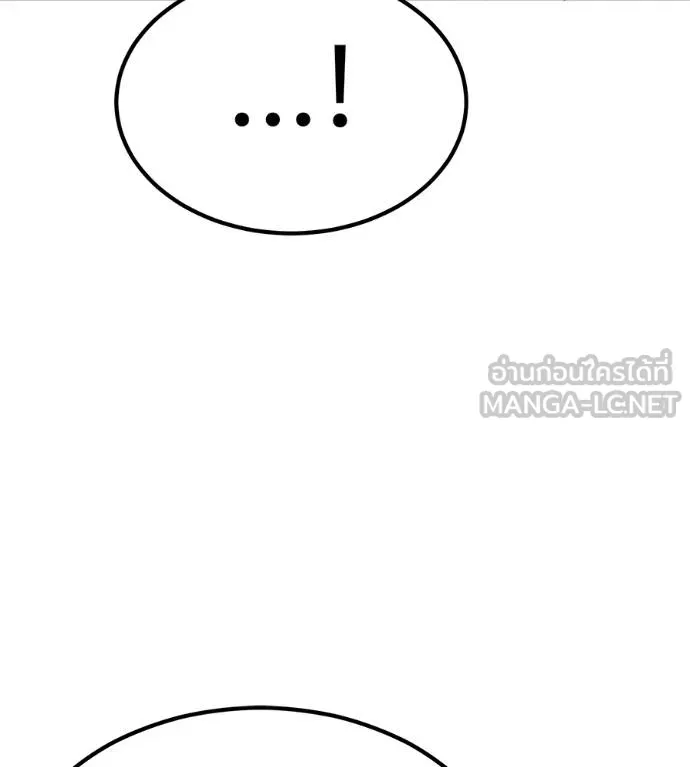 เรียกฉันว่าพระเจ้า ตอนที่ 7 รูปที่ 123