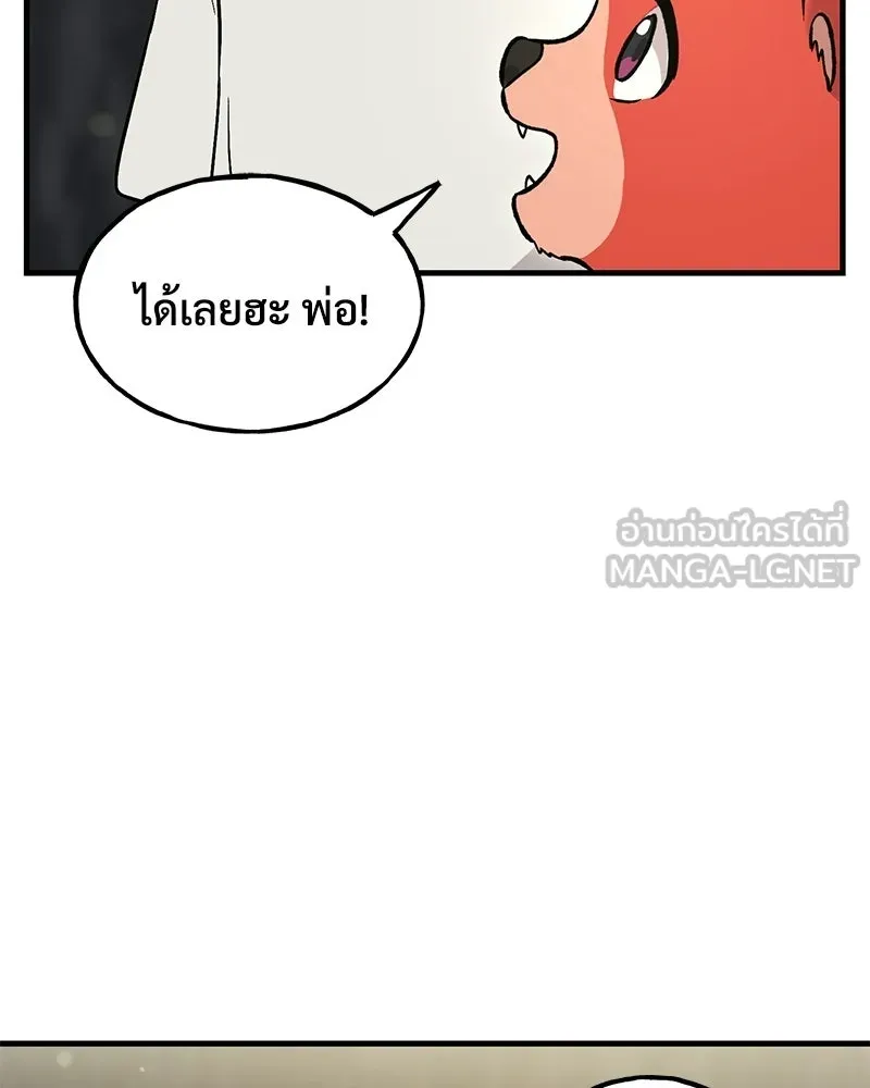 ปลูกผักพิชิตหอคอย ตอนที่ 105 รูปที่ 129