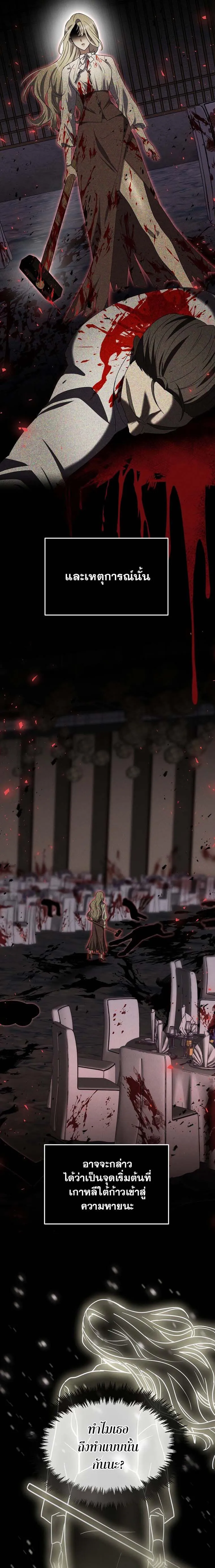 Regressed Genius Creates Mythic Items การกล_บมาของอ_จฉร_ยะผ_สร_างอาว_ธตำนาน ตอนที่ ตอนที่ 14 รูปที่ 3