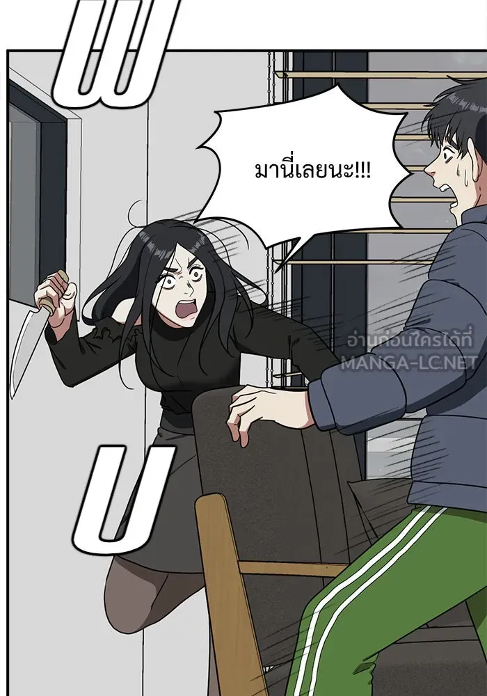 ช่วยเปลี่ยนฉันที ตอนที่ 71. ยอมินซอ 21 รูปที่ 21