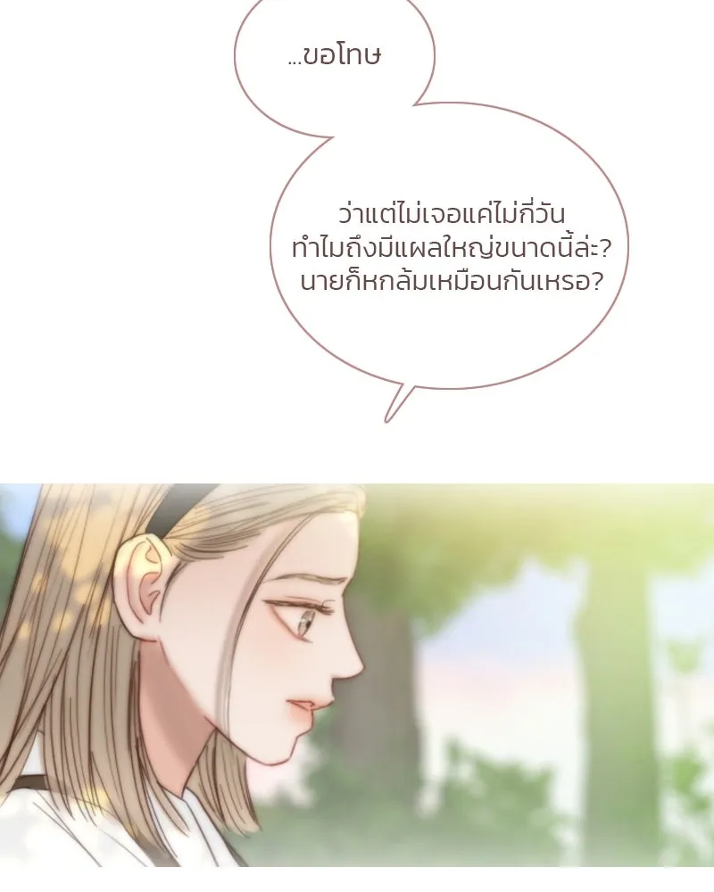 เซเรน่า ตอนที่ 124 รูปที่ 41