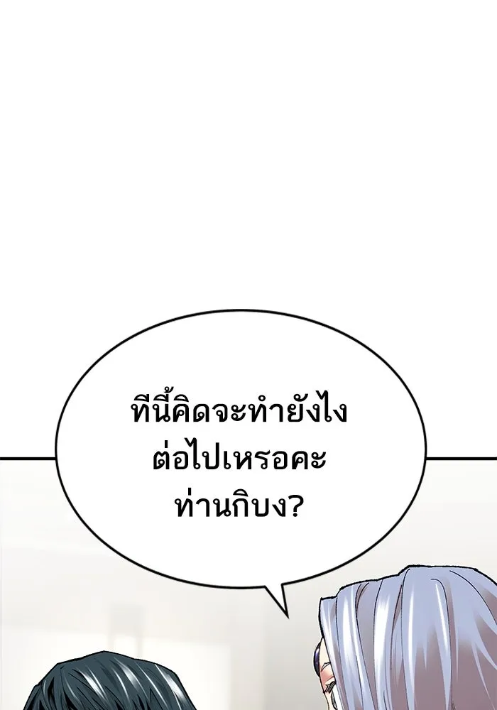 ยอดคนเลเวลทะลุ ตอนที่ 6 ดันเจี้ยนเปิด (1) รูปที่ 46