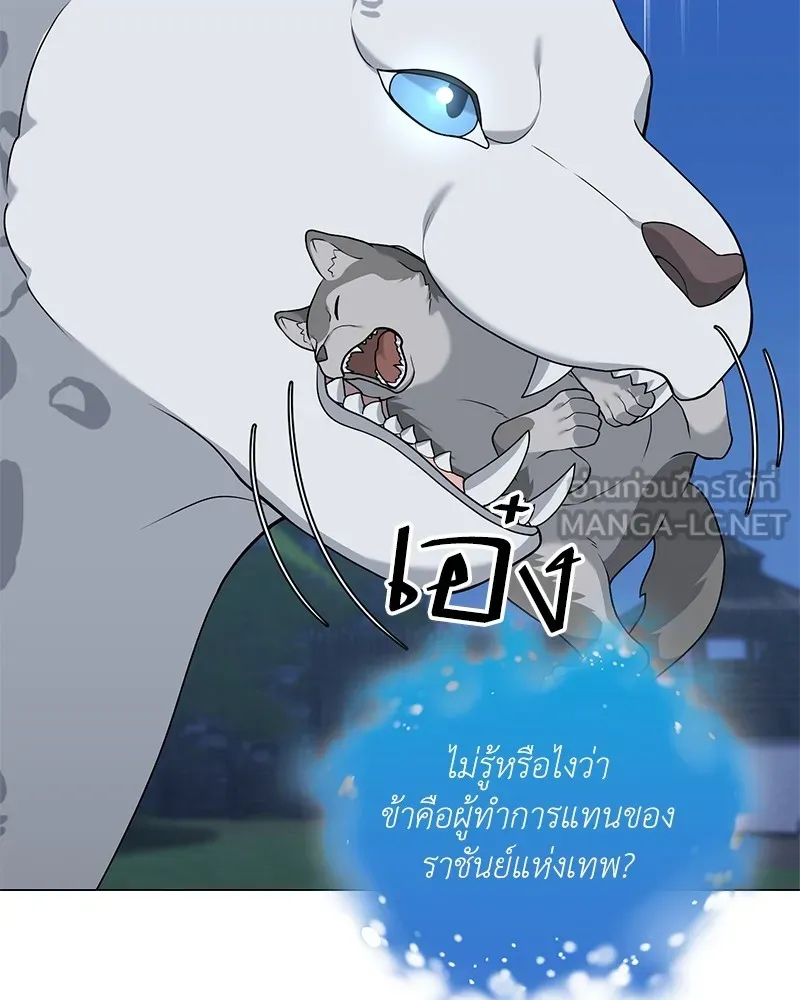 คนสวนโลกฮันเตอร์ ตอนที่ 22 รูปที่ 36
