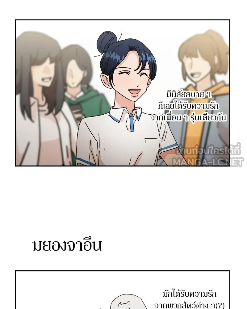 Pyramid Game เกมพีระมิด ตอนที่ ตอนพิเศษ รูปที่ 111