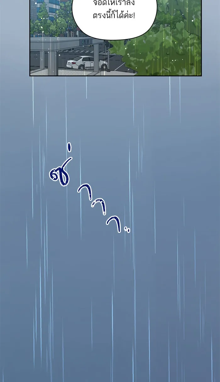 ฉันมันร้าย หรือเพราะโลกไม่น่ารัก ตอนที่ 65 รูปที่ 43