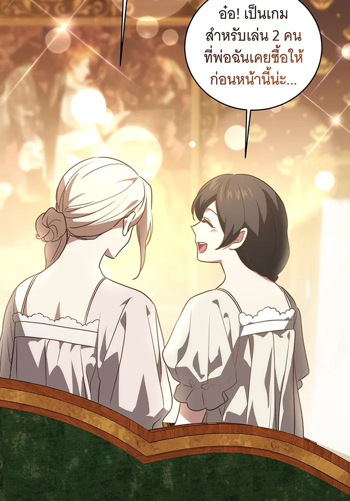 ทุกอย่างที่เสียไป ฉันขอทวงคืน ตอนที่ 8 รูปที่ 130