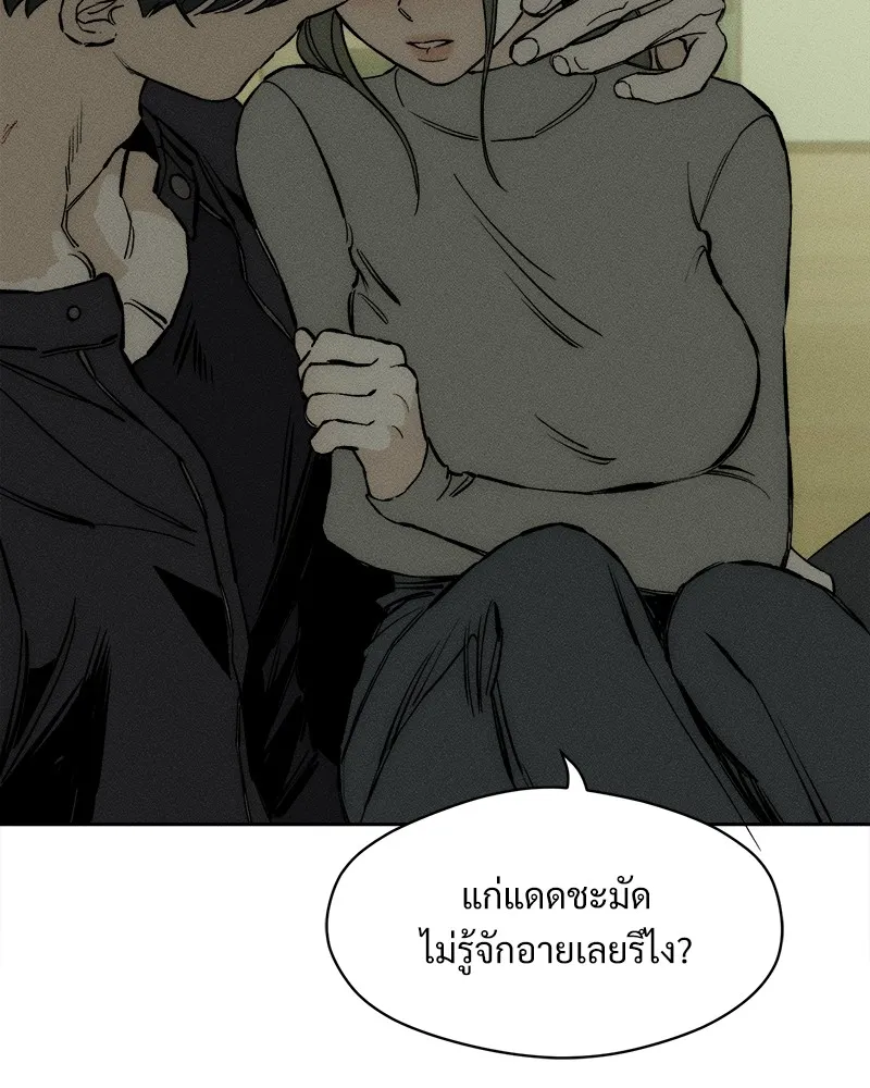 บุปผารุ่มราคะ ตอนที่ 37 รูปที่ 167