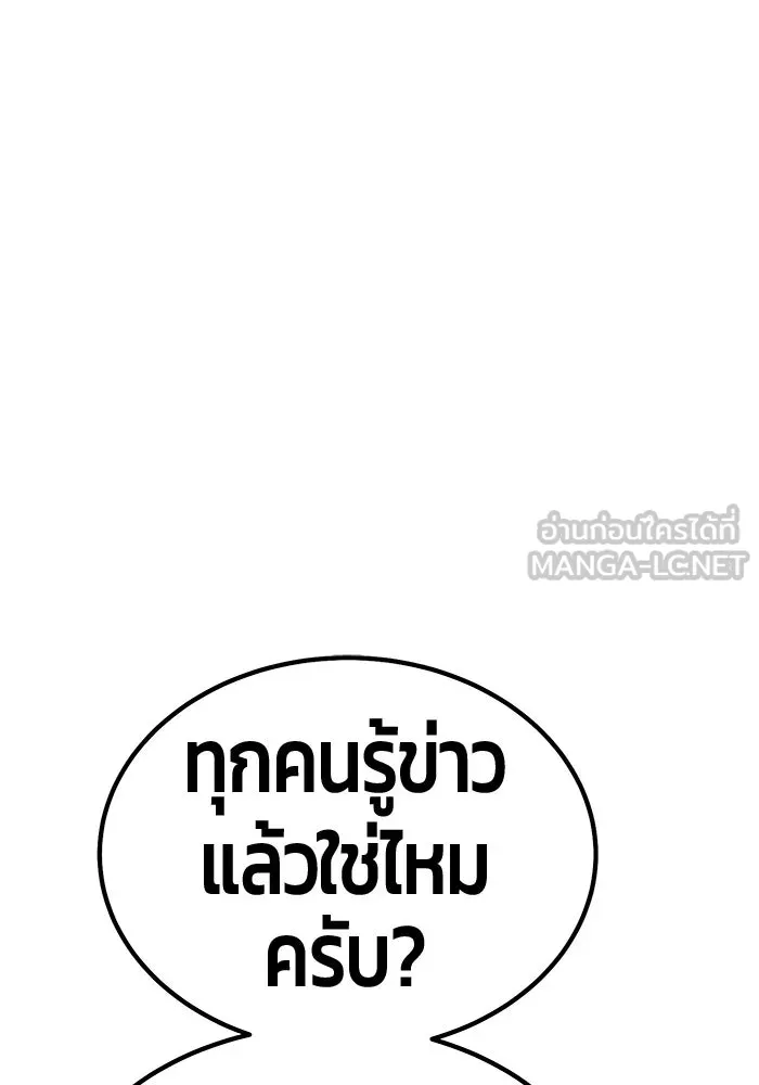 +99 ท่อนไม้พร้อมบวก ตอนที่ 12 ผู้เล่นปนเปื้อน vs พีซ (1) รูปที่ 180