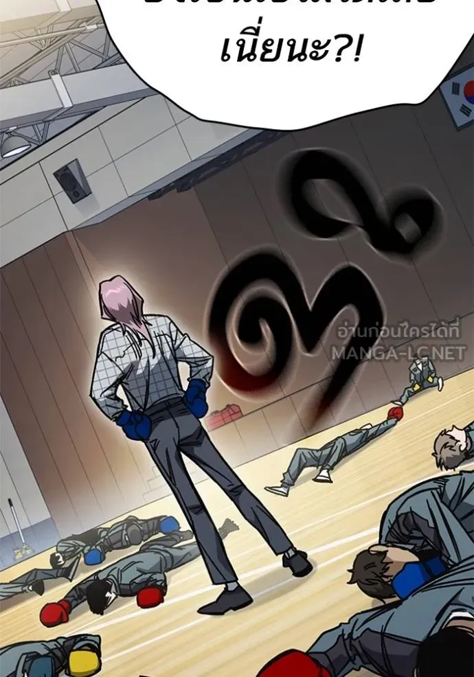 Study Group ตอนที่ 245 รูปที่ 90