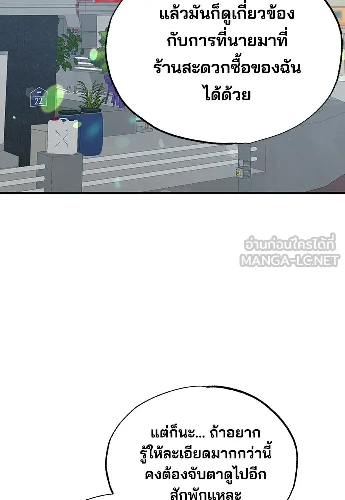 ร้านสะดวกซื้อต่างโลก ตอนที่ 8 รูปที่ 81