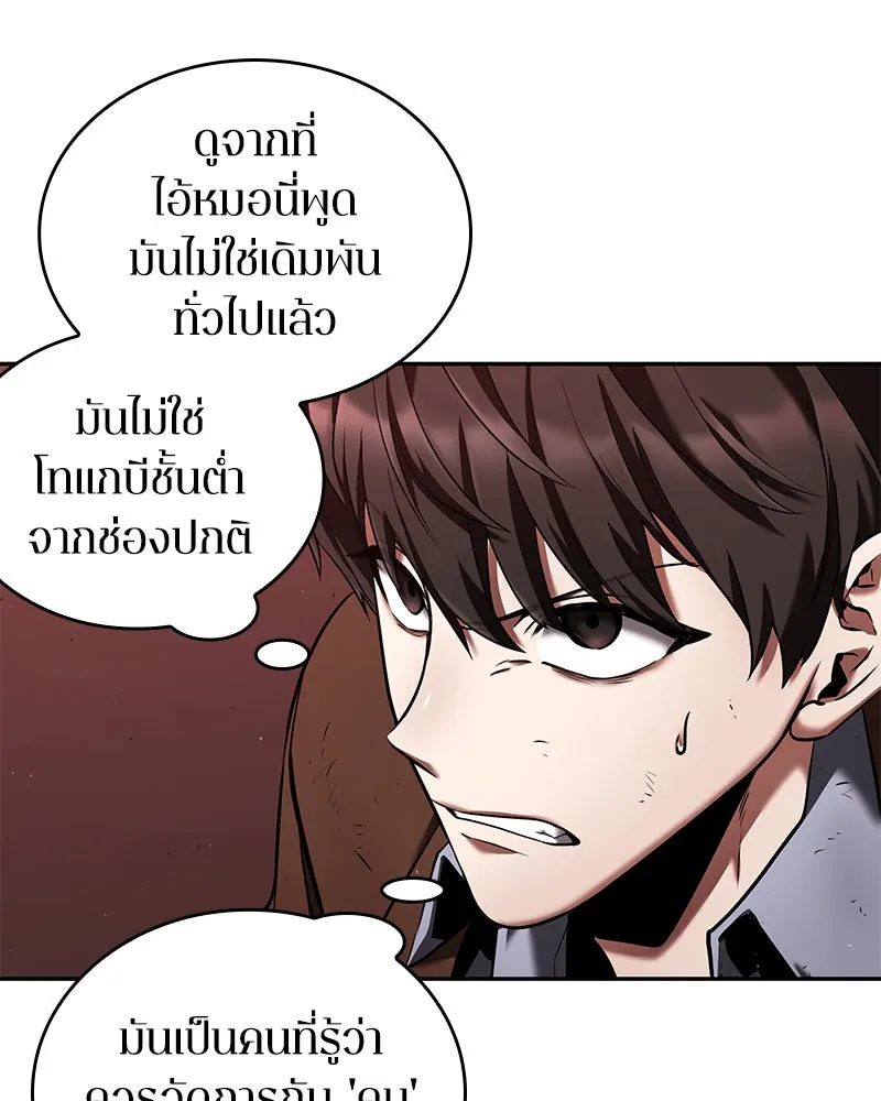 Omniscient Reader อ่านชะตาวันสิ้นโลก ตอนที่ 17 พรสวรรค์ระดับ sss (6) รูปที่ 94