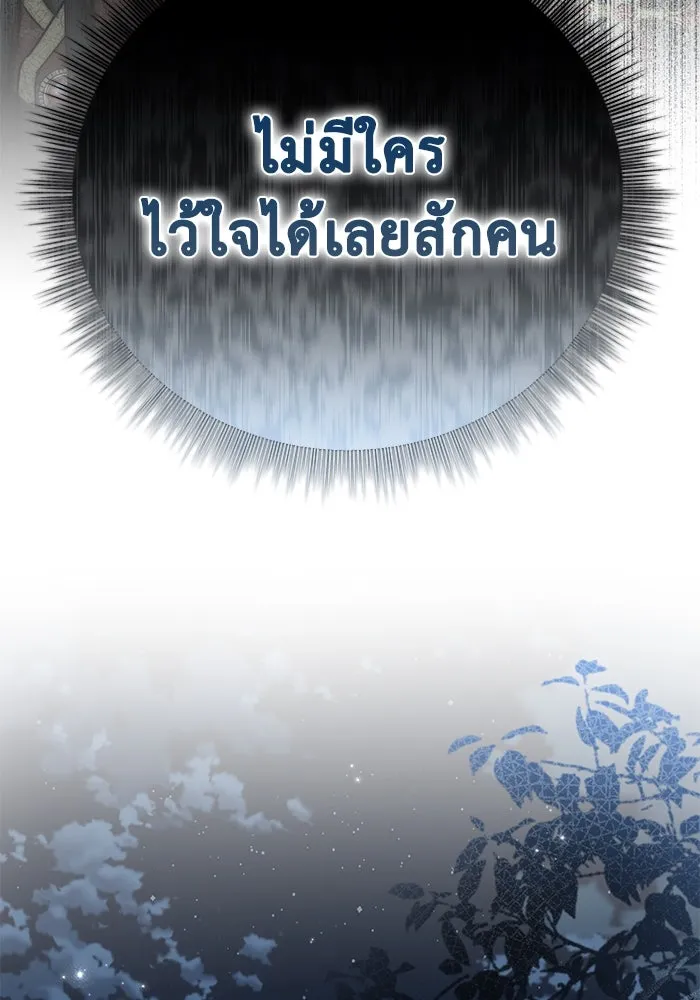 เกมรักด่านสุดท้ายจับนายพระเอก ตอนที่ 31 รูปที่ 95