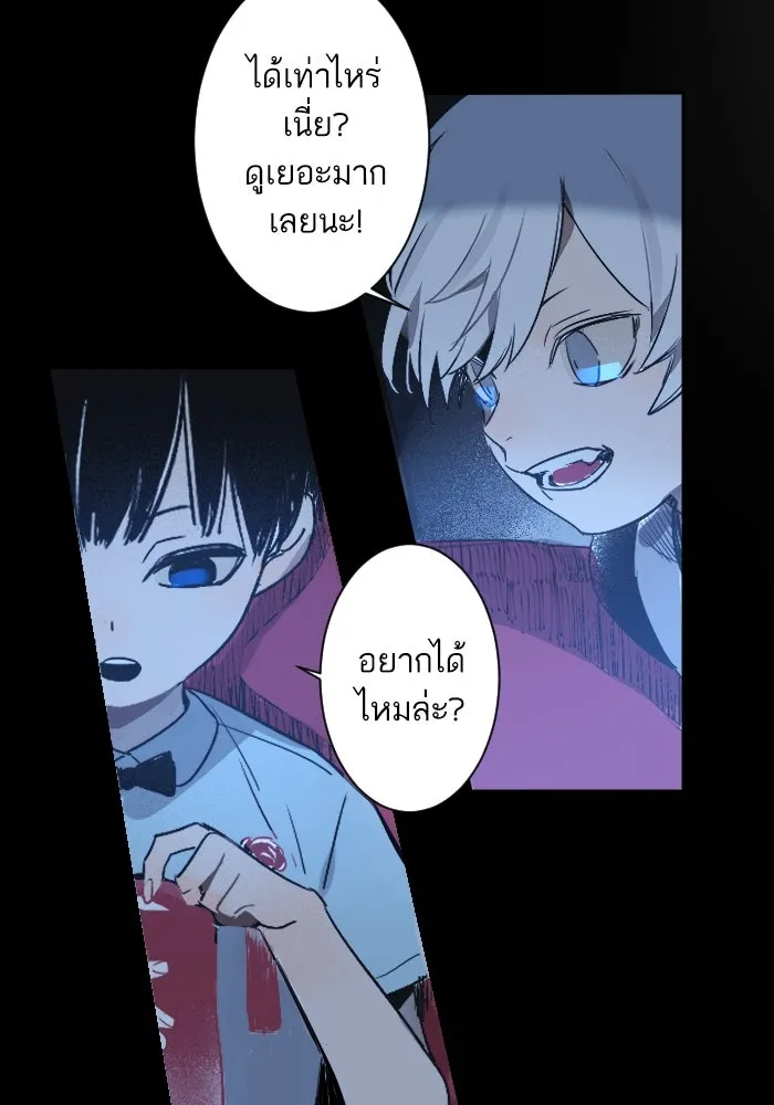 ฉันเปล่าร้องไห้ซะหน่อย ตอนที่ 6 รูปที่ 10