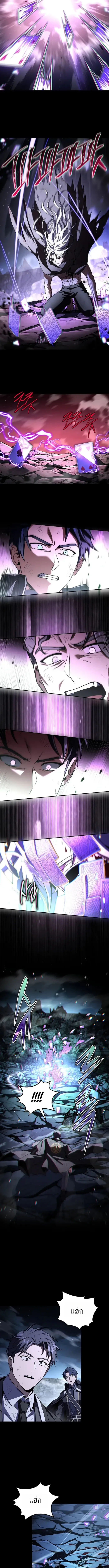 Return of the Frozen Player ตอนที่ ตอนที่ 185 รูปที่ 7