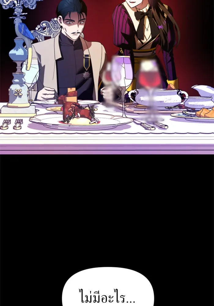 ชิงชีวิตพลิกลิขิตชะตา ตอนที่ 58. ไม่รับฟ้อง รูปที่ 4