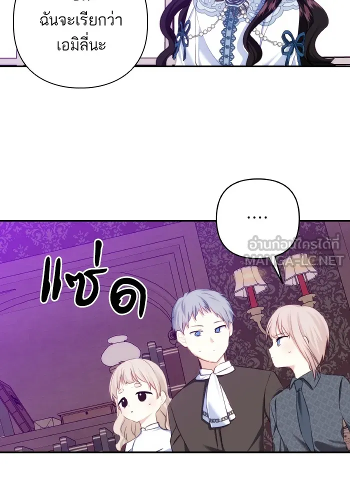 บุตรสาวของดยุกปีศาจ ตอนที่ 75 รูปที่ 60