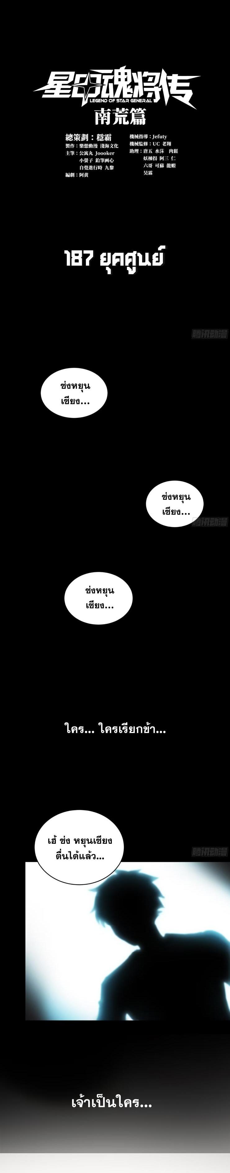 Manga-lc-com อ่านมังงะ อ่านการ์ตูน ออนไลน์ ฟรี Legend of Star General ตอนที่ 1 2 3 4 5 6 7 8 9 10 11 12 13 14 ฟรี ไม่มีโฆษณา Manga-lc - อ่าน มังงะ อ่าน การ์ตูน ออนไลน์ อ่านมังงะ ฟรี