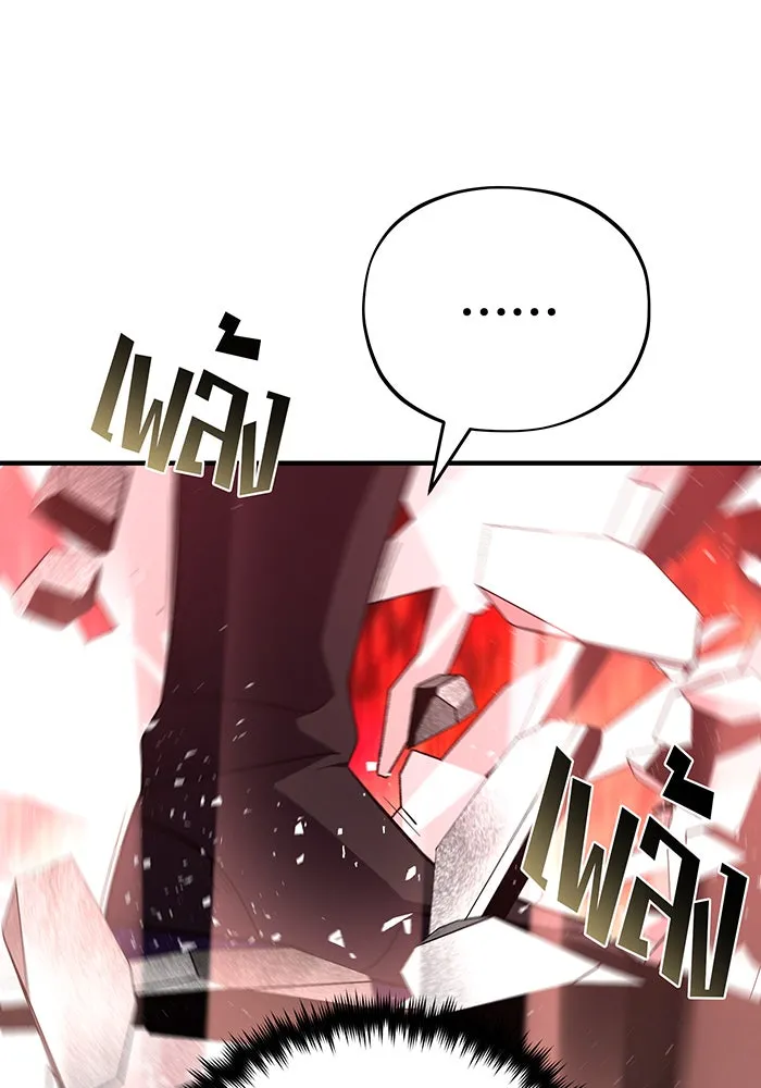 จอมเวทเกิดใหม่ในรอบ 66666 ปี ตอนที่ 144 รูปที่ 172