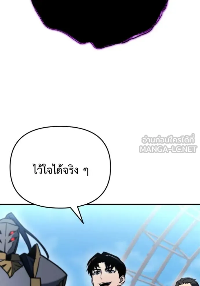 โกดังลับหลังโลกแตก ตอนที่ 35 รูปที่ 36