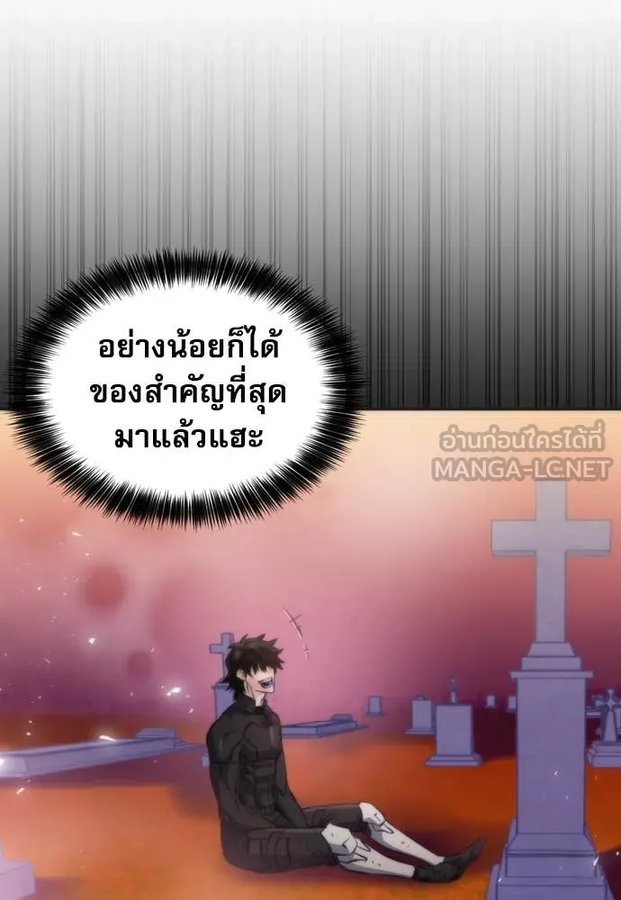 ดรูอิดแห่งสถานีโซล ตอนที่ 193 รูปที่ 115