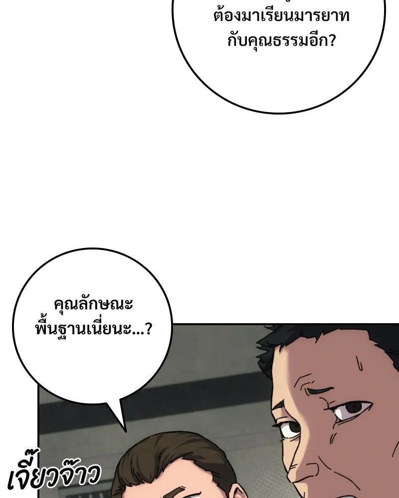 บอกมาค่าตัวเท่าไหร่ ตอนที่ 16 รูปที่ 70