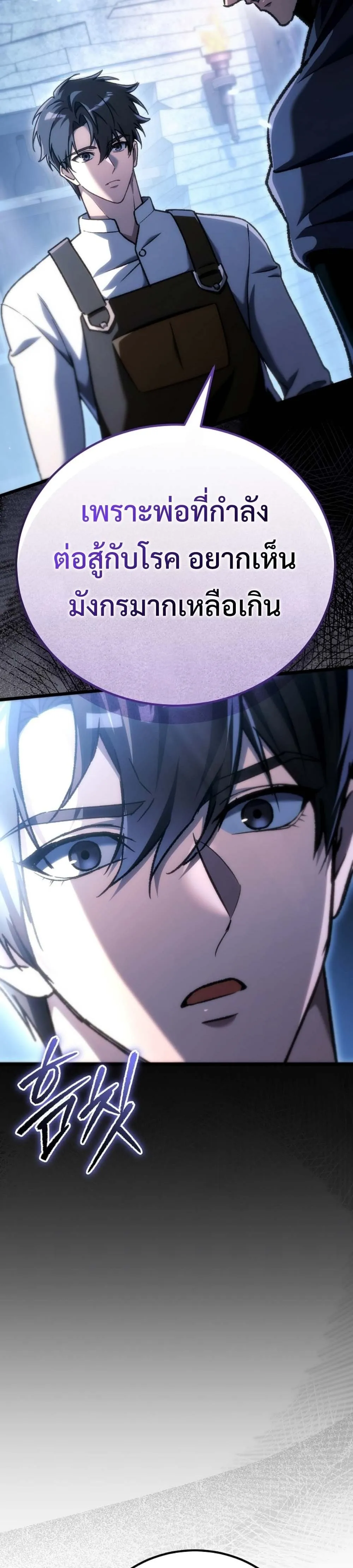 The Genius Blacksmith_s Game เกมเปล_ยนโลกของช_างต_เหล_กในตำนาน ตอนที่ ตอนที่ 40 รูปที่ 11