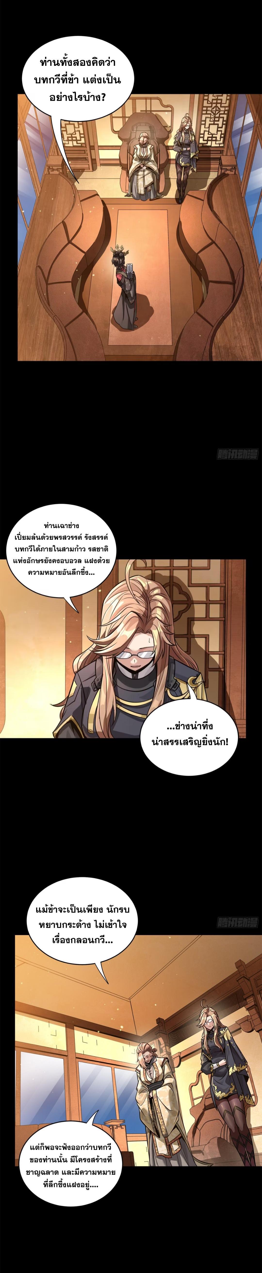 Manga-lc-com อ่านมังงะ อ่านการ์ตูน ออนไลน์ ฟรี Legend of Star General ตอนที่ 1 2 3 4 5 6 7 8 9 10 11 12 13 14 ฟรี ไม่มีโฆษณา Manga-lc - อ่าน มังงะ อ่าน การ์ตูน ออนไลน์ อ่านมังงะ ฟรี