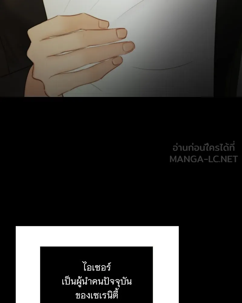 เซเรน่า ตอนที่ 90 รูปที่ 30