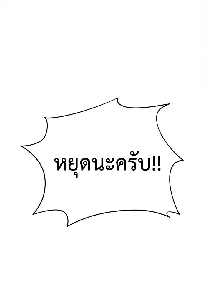 ช่วยเปลี่ยนฉันที ตอนที่ 118. ชูดูนา 17 รูปที่ 125