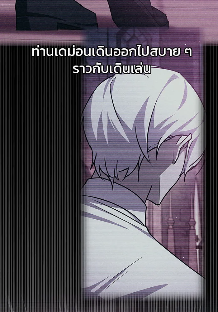 ผมไม่ได้เก่งอย่างที่คิด ตอนที่ 7 รูปที่ 25