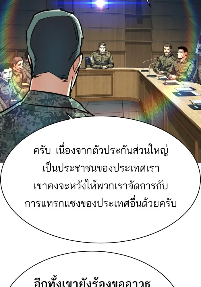 พี่ชายสายบอดี้การ์ด ตอนที่ 241 รูปที่ 20