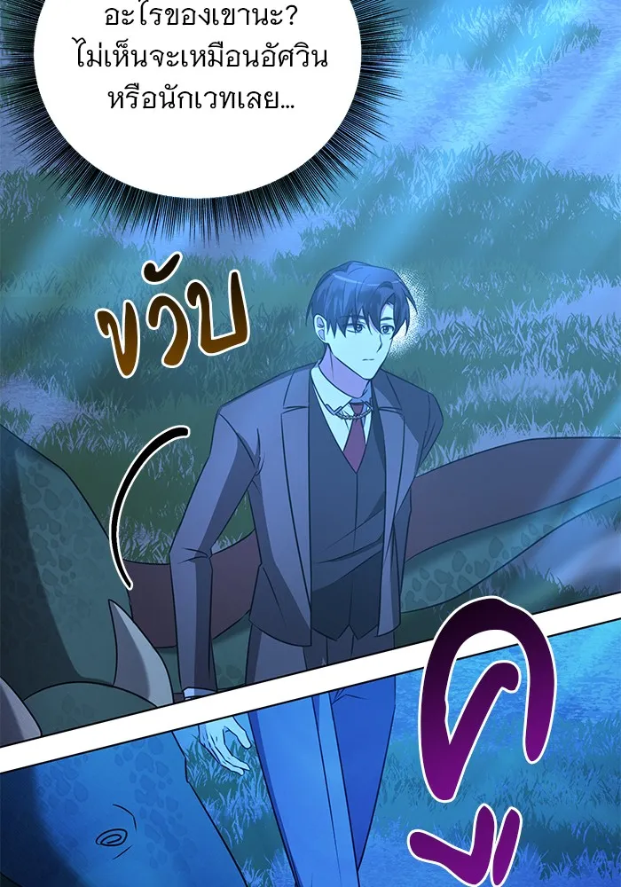 อะคาเดมีนี้เห็นทีจะเจ๊ง ตอนที่ 29 รูปที่ 98