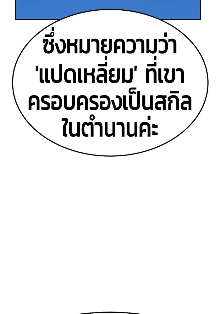 +99 ท่อนไม้พร้อมบวก ตอนที่ 20 รูปที่ 46