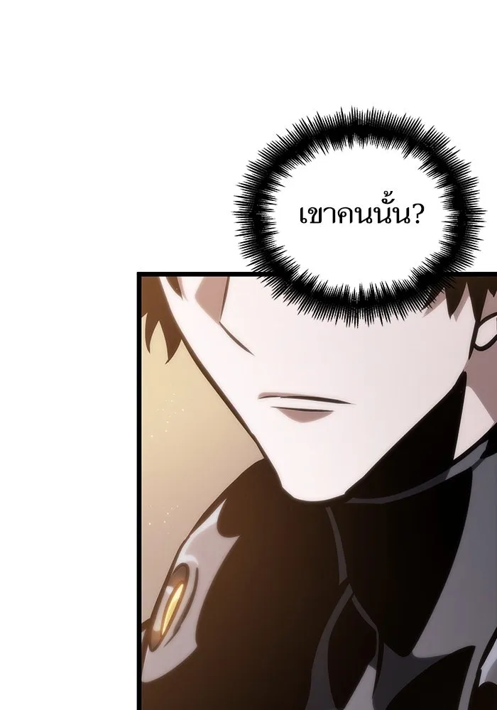 หลังวันสิ้นโลก ตอนที่ 104 รูปที่ 50